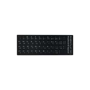 Concord Unıversal Keyboard Arabıc Stıcker